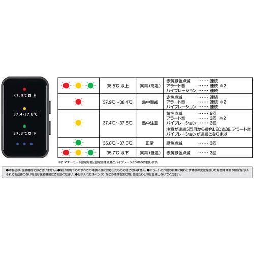 グリーンクロス 熱中対策アラート ハートウォッチ 1179072030 |  | 01