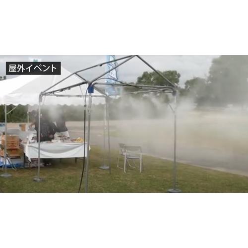 スーパー工業 100V ミスト発生機 Digi Mist 3 コンパクトシステムユニットタイプ 0901G3 | スーパー工業 | 05