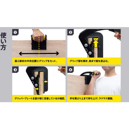 パネルキャリア リフトマン 厚み25mmまで ツノダ TTC LM-01 |  | 07