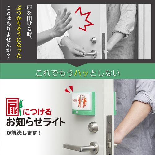 KING JIM キングジム 扉につけるお知らせライト有線タイプ グリーン TAL15-G | KING JIM | 01