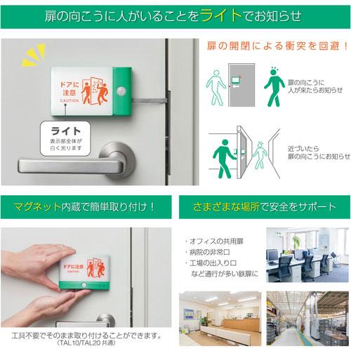 KING JIM キングジム 扉につけるお知らせライト有線タイプ グリーン TAL15-G | KING JIM | 02