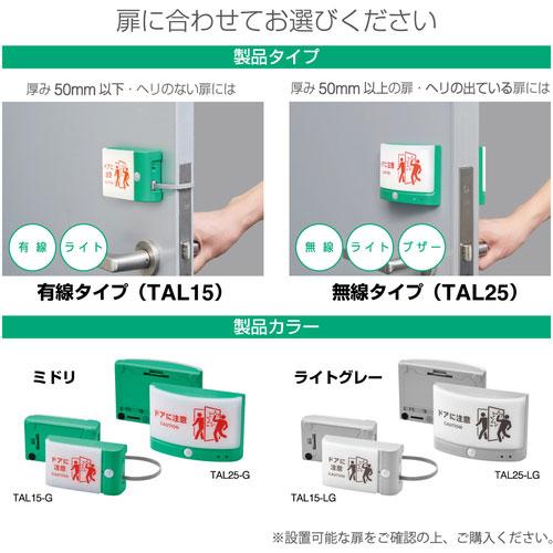 KING JIM キングジム 扉につけるお知らせライト有線タイプ グリーン TAL15-G | KING JIM | 04