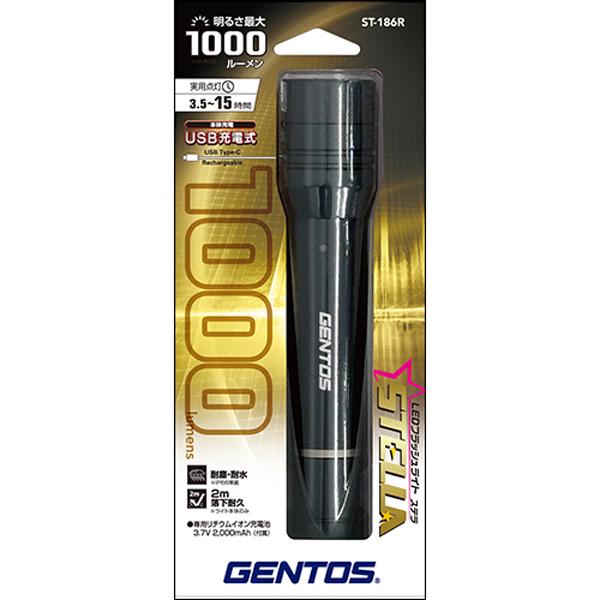 フラッシュライト 1000lm STELLAシリーズ ジェントス GENTOS ST-186R |  | 02
