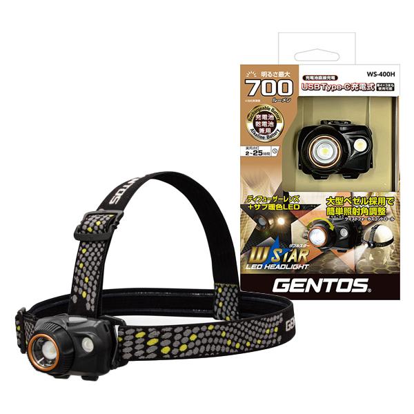 サブ暖色LED搭載ハイブリッド式ヘッドライト ダブルスター400H ジェントス GENTOS WS-400H | 