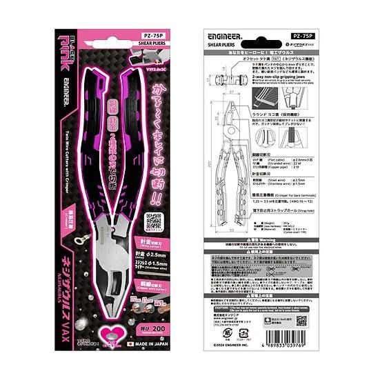 ENGINEER エンジニア ネジザウルスVAX PZ-75P |  | 01