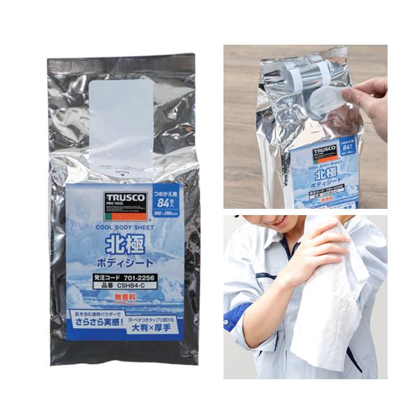 クール汗拭きクロス 北極ボディシート 詰替用 TRUSCO CSH84-C | TRUSCO中山