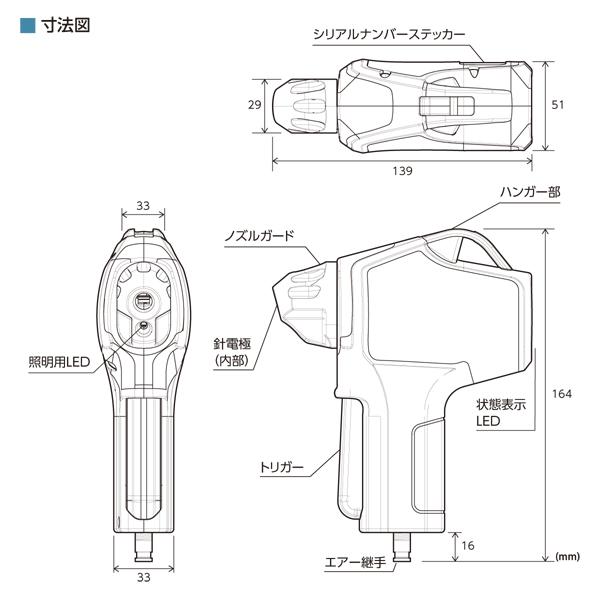 除電ガン ニューパワーイオンガン エア式 ベッセル VESSEL G-5 |  | 05