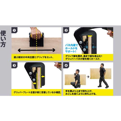 パネルキャリア リフトマン30 厚み30mmまで ツノダ TTC LM-30 |  | 07