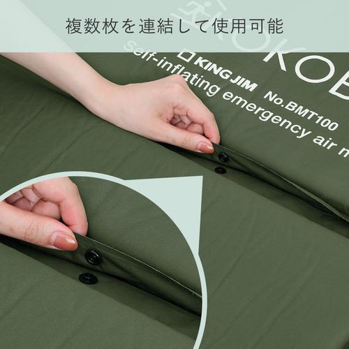 (受注後約3週間)自動で膨らむ防災マット キングジム KING JIM BMT100-KH | KING JIM | 07