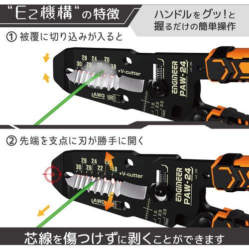 エンジニア ENGINEER 精密ワイヤーストリッパーEz 対応サイズAWG36〜22 PAW-23 |  | 02