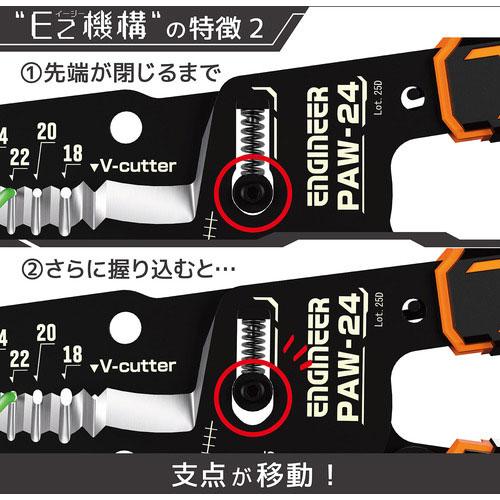 エンジニア ENGINEER 精密ワイヤーストリッパーEz 対応サイズAWG36〜22 PAW-23 |  | 03