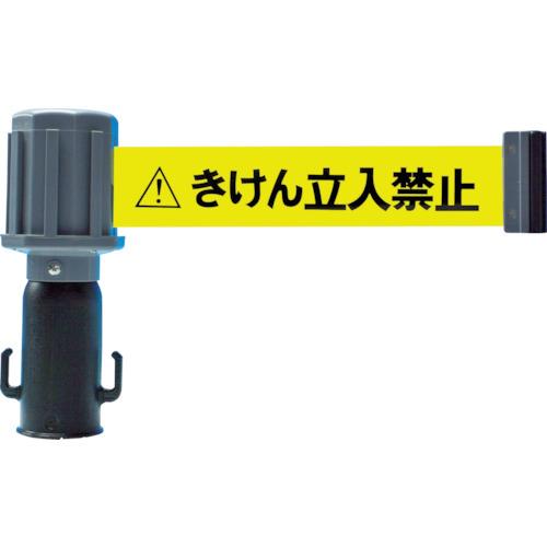 TRUSCO チェーンスタンド用バリアライン(標示テープ付) きけん立入禁止 TST-BR-2 | 