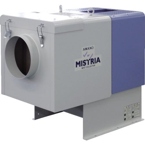 (送料別途)(直送品)アマノ フィルター式ミストコレクター 1.5KW MZ-30 | 