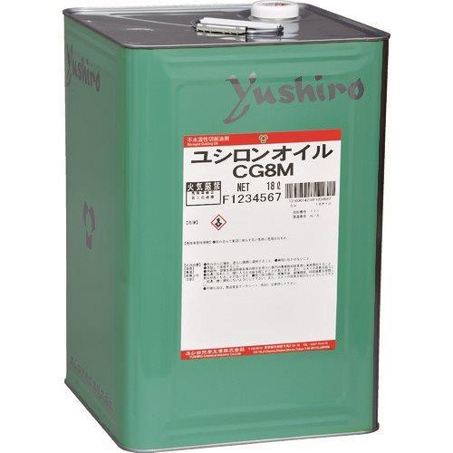(送料別途)(直送品)ユシロ ユシロンオイルCG8M CG8M | 