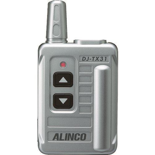 アルインコ 特定小電力 無線ガイドシステム 送信機 DJTX31 | 