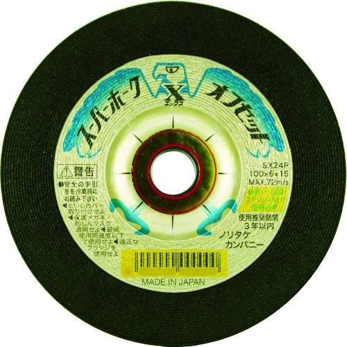 ノリタケ オフセット砥石スーパーホークX SX24P 180X6X22 25枚 1000C12332