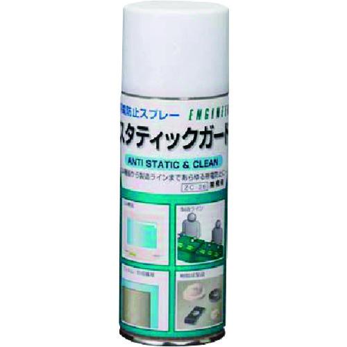 エンジニア 帯電防止スプレー 420ml ZC-26 | エンジニア