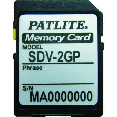 パトライト SDカード SDV-2GP | 