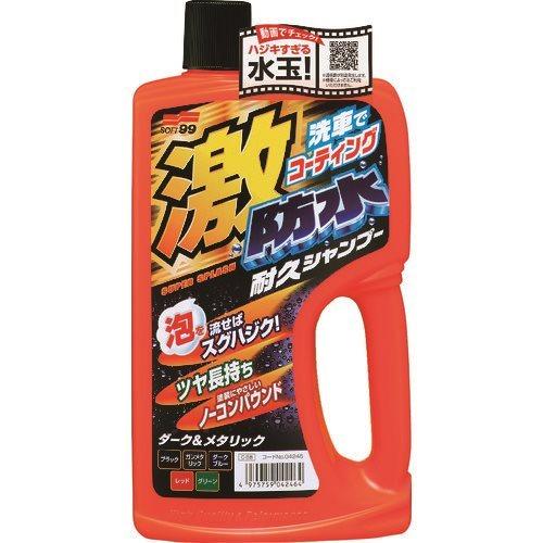 ソフト99 激防水耐久シャンプー ダーク&メタリック 04246 | 