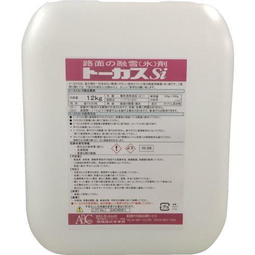 ABC トゥーカスSi 12KG BTOKA004 その他防災、防犯、セーフティ-キッチン、日用品、文具-防災、防犯、セーフティ