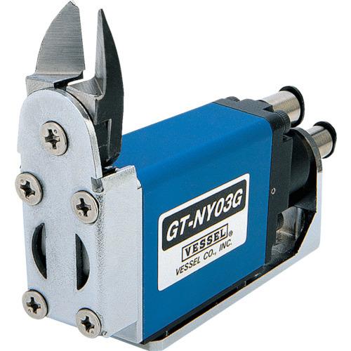 ベッセル スライドエアーニッパー ヨコ型 GT-NY10GR-4 | VESSEL（工具）