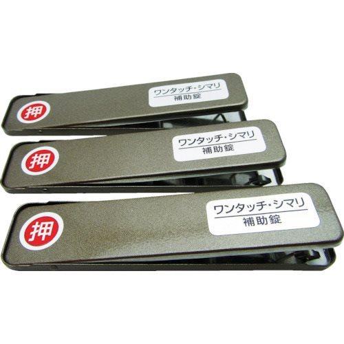 WAKI サッシ窓用ロック PBワンタッチシマリ GB ショウ (3個入) 269187 | 