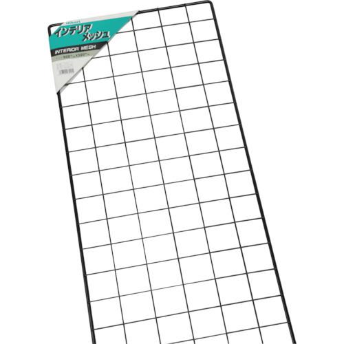 (送料別途)(直送品)光 メッシュパネル 黒 900×300mm PJ930-1 | 