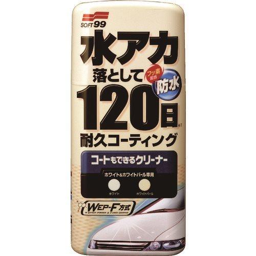 ソフト99 車輌用ワックス コートもできるクリーナー液体 ホワイト&ホワイトパール車用 00283 | 