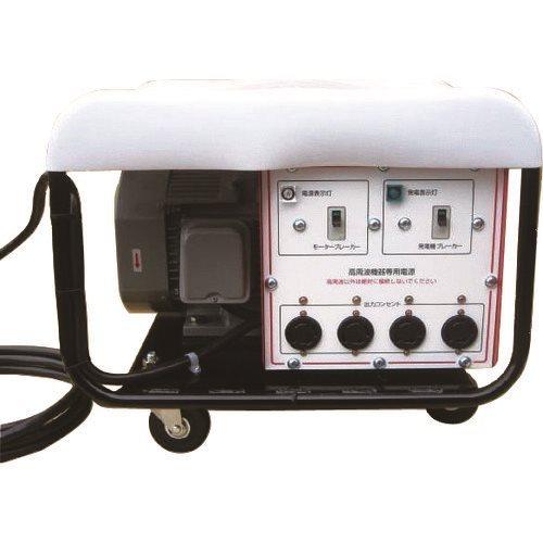 (直送品)高速 高周波発生機 NFG-55E(50Hz地区) NFG-55E | 