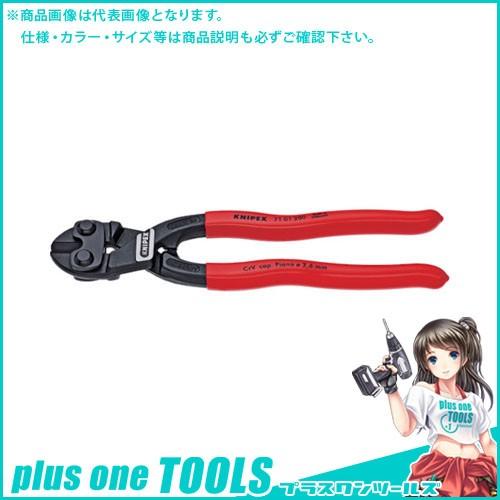 KNIPEX 250mm ミニクリッパー 7131-250 | 
