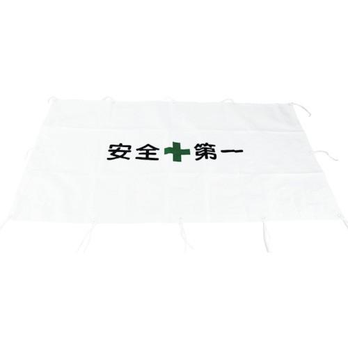 TRUSCO ガードフェンス用シート 紐付 安全第一 TGFS-1 | TRUSCO中山