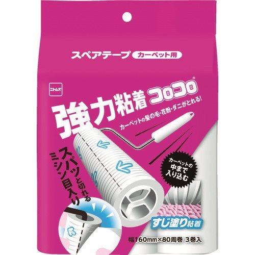 ニトムズ コロコロスペア強力すじ80周3巻入 C4780 | ニトムズ