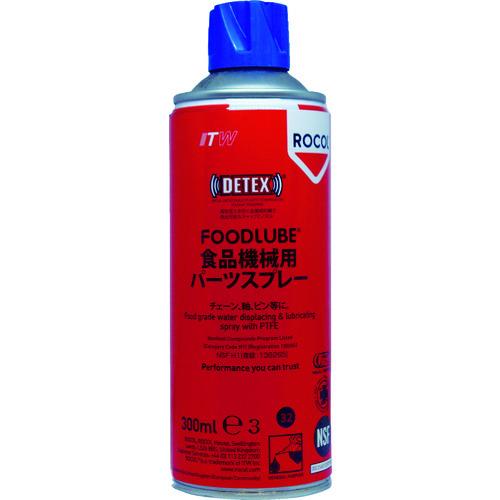 デブコン FOODLUBE 食品機械用 パーツスプレー 300ml R15010 | 