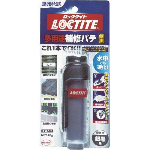 LOCTITE 多用途補修パテ銀黒 DHS-481 | 