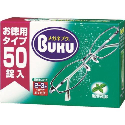 ソフト99 ニューメガネブク徳用タイプ 50錠入り 20144 | 