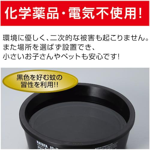 ハタヤ ボウフラストッパー出ちゃい缶 スタンダードタイプ BD-2S |  | 02
