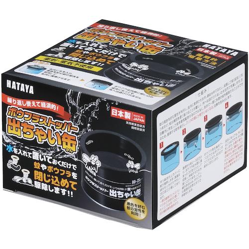 ハタヤ ボウフラストッパー出ちゃい缶 スタンダードタイプ BD-2S |  | 03