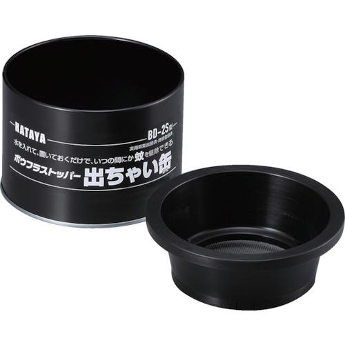 ハタヤ ボウフラストッパー出ちゃい缶 スタンダードタイプ BD-2S |  | 04