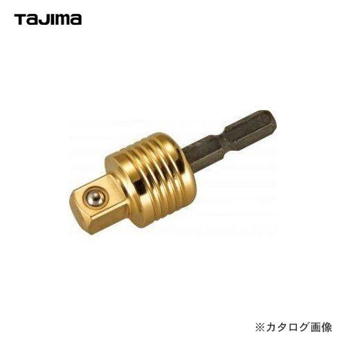 タジマツール Tajima ソケットアダプター3分 TSK-A3 | Tajima