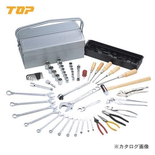トップ工業 TOP 整備用工具セット TTS-2000 | 