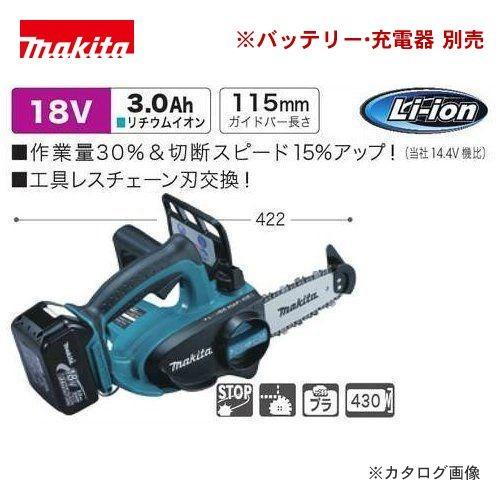 Makita - マキタ充電式チェーンソー　UC122DZ　本体のみ マキタ マキタ 18V充電式チェンソー(本体のみ) UC122DZ : e