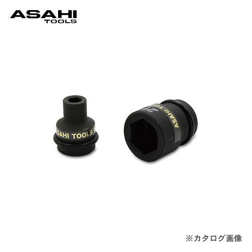 旭金属工業 アサヒ ASAHI 差込角12.7mm US4 インパクトレンチ用ソケット US0436 | 旭金属工業
