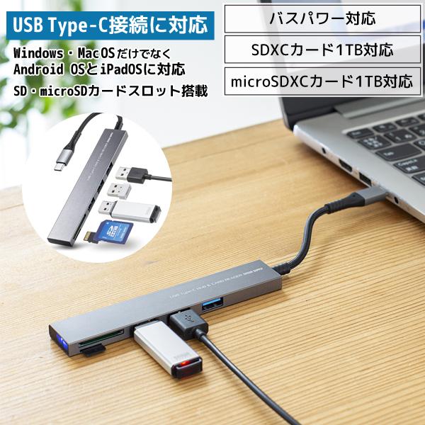 サンワサプライ SANWA USB 5Gbps 3ポート スリム ハブ (カードリーダー付き・Type-C接続) USB-3TCHC20MS | SANWA SUPPLY