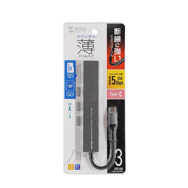 サンワサプライ SANWA USB 5Gbps 3ポート スリム ハブ (カードリーダー付き・Type-C接続) USB-3TCHC20MS | SANWA SUPPLY | 11