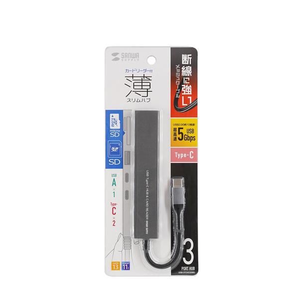 サンワサプライ SANWA USB 5Gbps 3ポート スリム ハブ (カードリーダー付き・Type-C接続) USB-3TCHC22MS | SANWA SUPPLY | 11