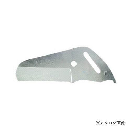 MCC 松阪鉄工所 エンビカッタ替刃 VC42 VCE0242 | 