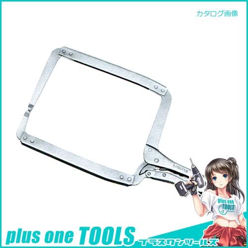 ロブテックス ロブスター エビ印 バイスプライヤ C型(ディープ) VD455 | 
