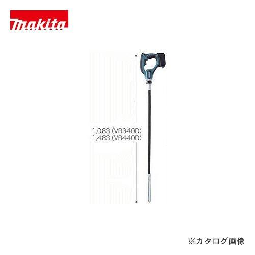 マキタ Makita 14.4V 充電式コンクリートバイブレータ(フルセット) VR440DRFX | マキタ