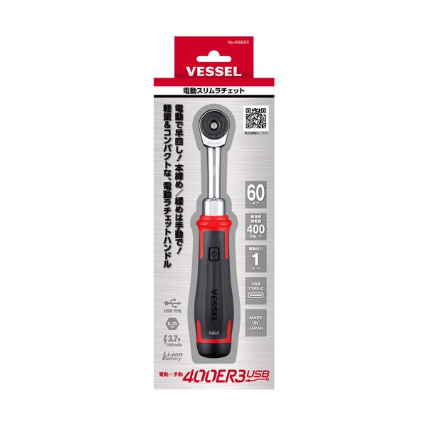 ベッセル VESSEL 電動スリムラチェット 本体のみ 400ER3 | 