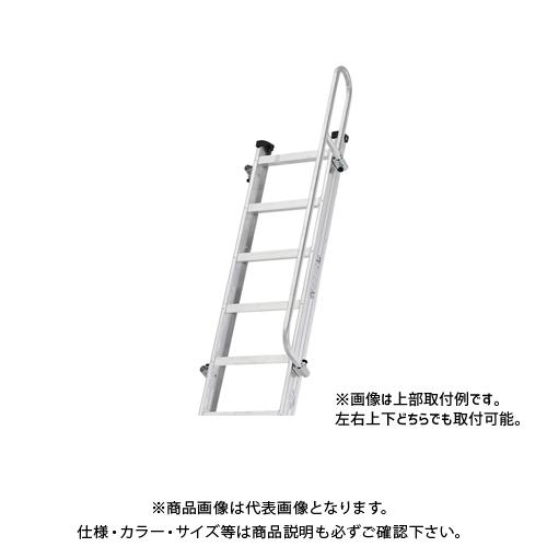 送料別途)(直送品)アルインコ ALINCO WSK型専用手すり(上部) WSKT1